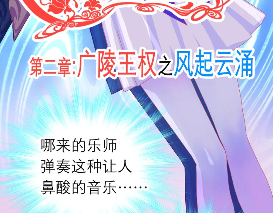 恋上月夜花蝶(新) - 186 美丑都是一条命呢 - 第3张图