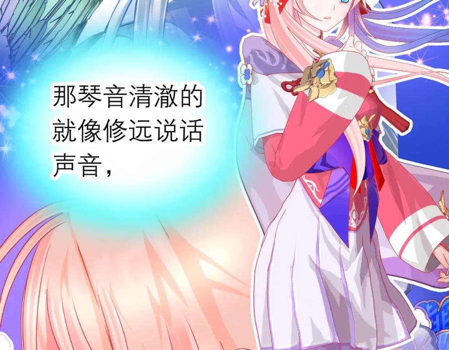 恋上月夜花蝶(新) - 186 美丑都是一条命呢 - 第44张图