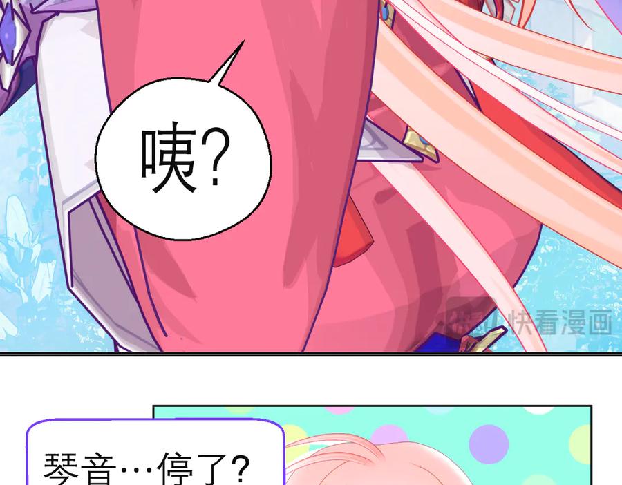 恋上月夜花蝶(新) - 186 美丑都是一条命呢 - 第9张图