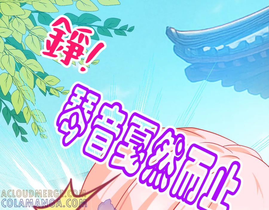 恋上月夜花蝶(新) - 186 美丑都是一条命呢 - 第7张图