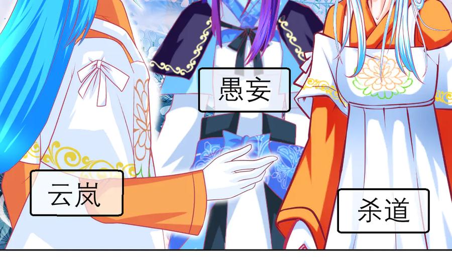 恋上月夜花蝶(新) - 186 美丑都是一条命呢 - 第29张图