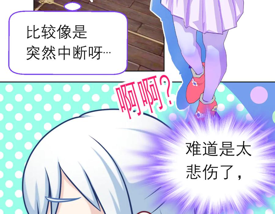 恋上月夜花蝶(新) - 186 美丑都是一条命呢 - 第14张图