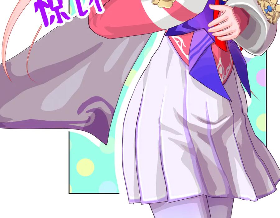 恋上月夜花蝶(新) - 186 美丑都是一条命呢 - 第11张图