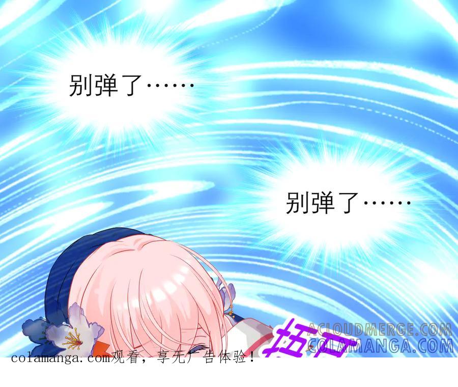 恋上月夜花蝶(新) - 186 美丑都是一条命呢 - 第1张图