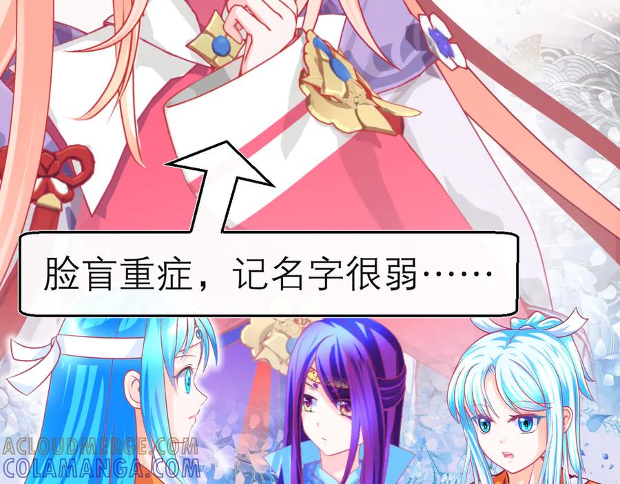 恋上月夜花蝶(新) - 186 美丑都是一条命呢 - 第28张图