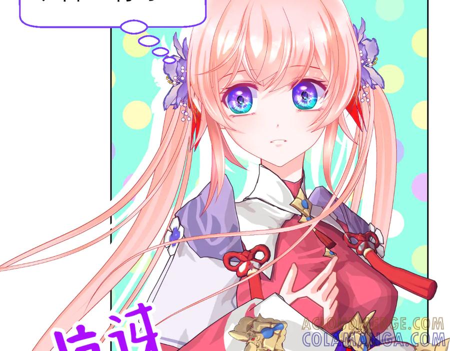 恋上月夜花蝶(新) - 186 美丑都是一条命呢 - 第10张图