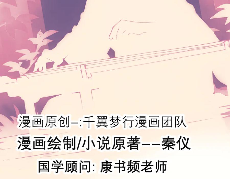 恋上月夜花蝶(新) - 186 美丑都是一条命呢 - 第5张图