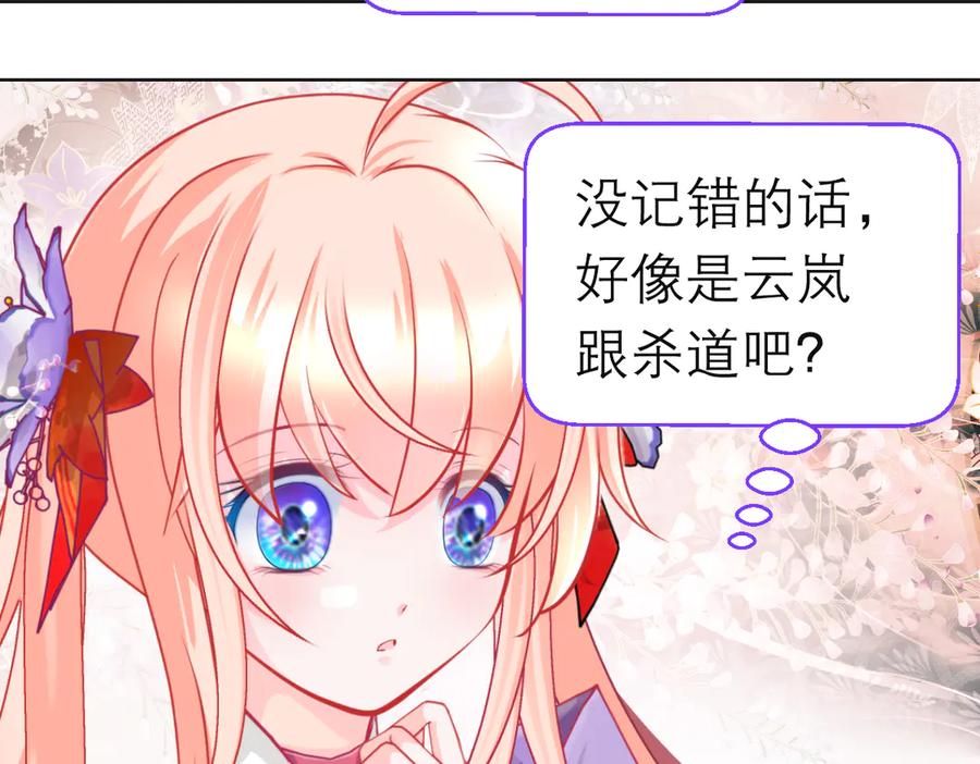 恋上月夜花蝶(新) - 186 美丑都是一条命呢 - 第27张图