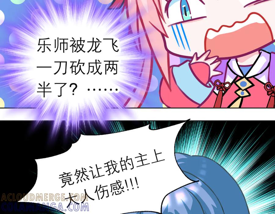 恋上月夜花蝶(新) - 186 美丑都是一条命呢 - 第16张图