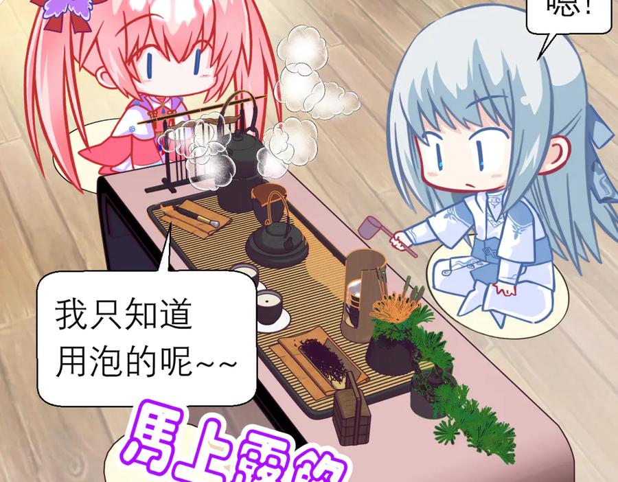 恋上月夜花蝶(新) - 187 一不小心像是告白了 - 第43张图