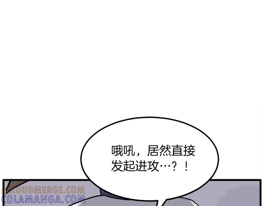 《重生不死尊》第195话 胜负已分 第13页