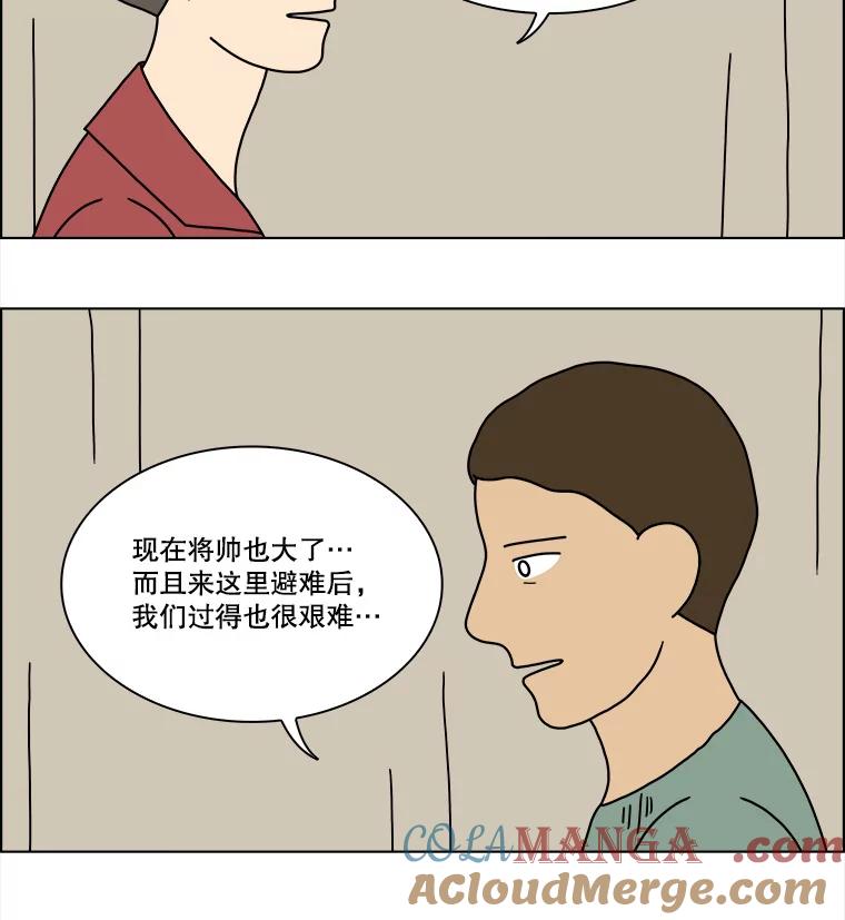 《双甲路边摊》197.面条（4） 第19页