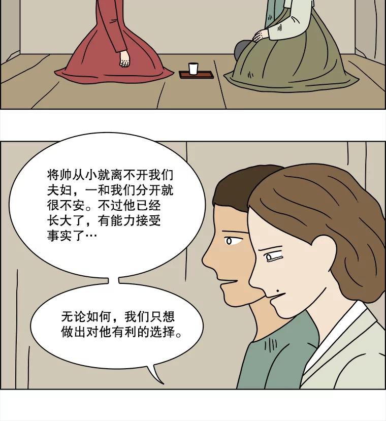 《双甲路边摊》197.面条（4） 第21页