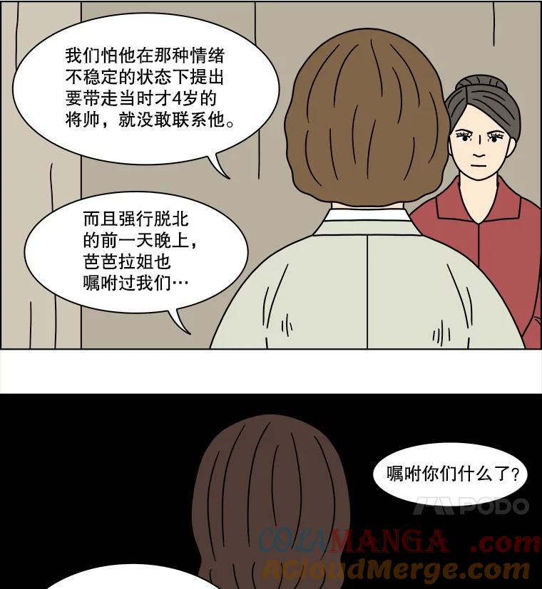《双甲路边摊》197.面条（4） 第16页