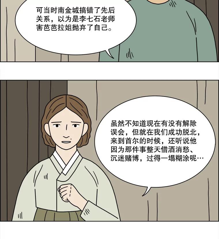 《双甲路边摊》197.面条（4） 第15页