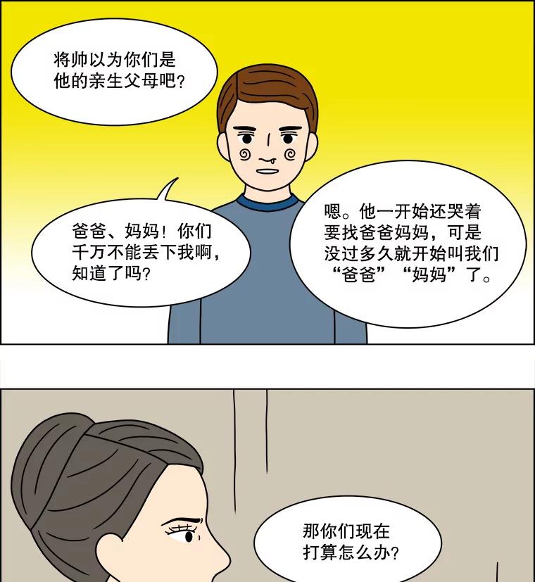 《双甲路边摊》197.面条（4） 第18页