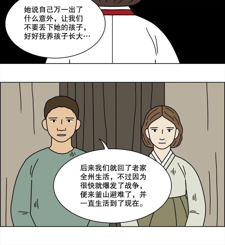《双甲路边摊》197.面条（4） 第17页