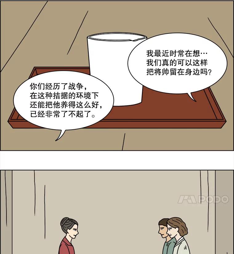 《双甲路边摊》197.面条（4） 第20页