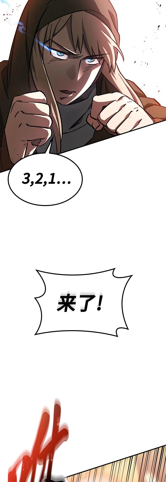 《金医生的异兽诊所》第21话 第41页