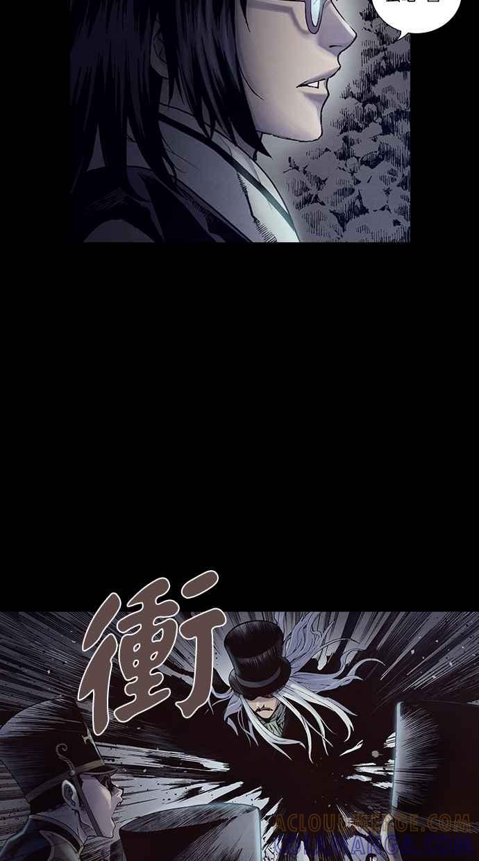 《新暗行御史》第217话 第52页