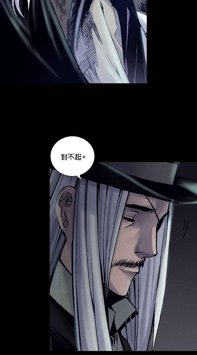 《新暗行御史》第217话 第50页