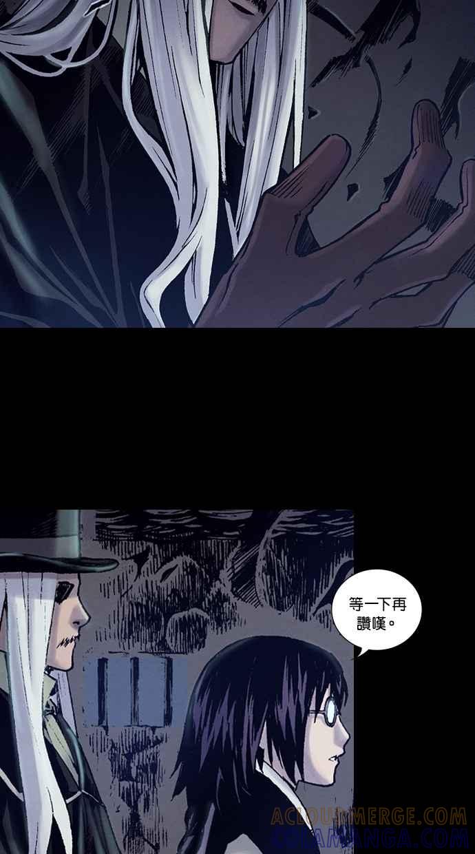 《新暗行御史》第217话 第49页