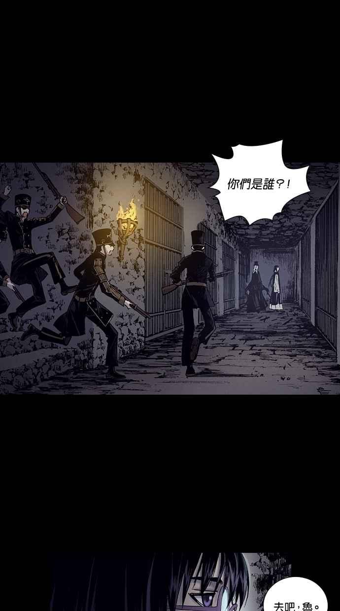 《新暗行御史》第217话 第51页