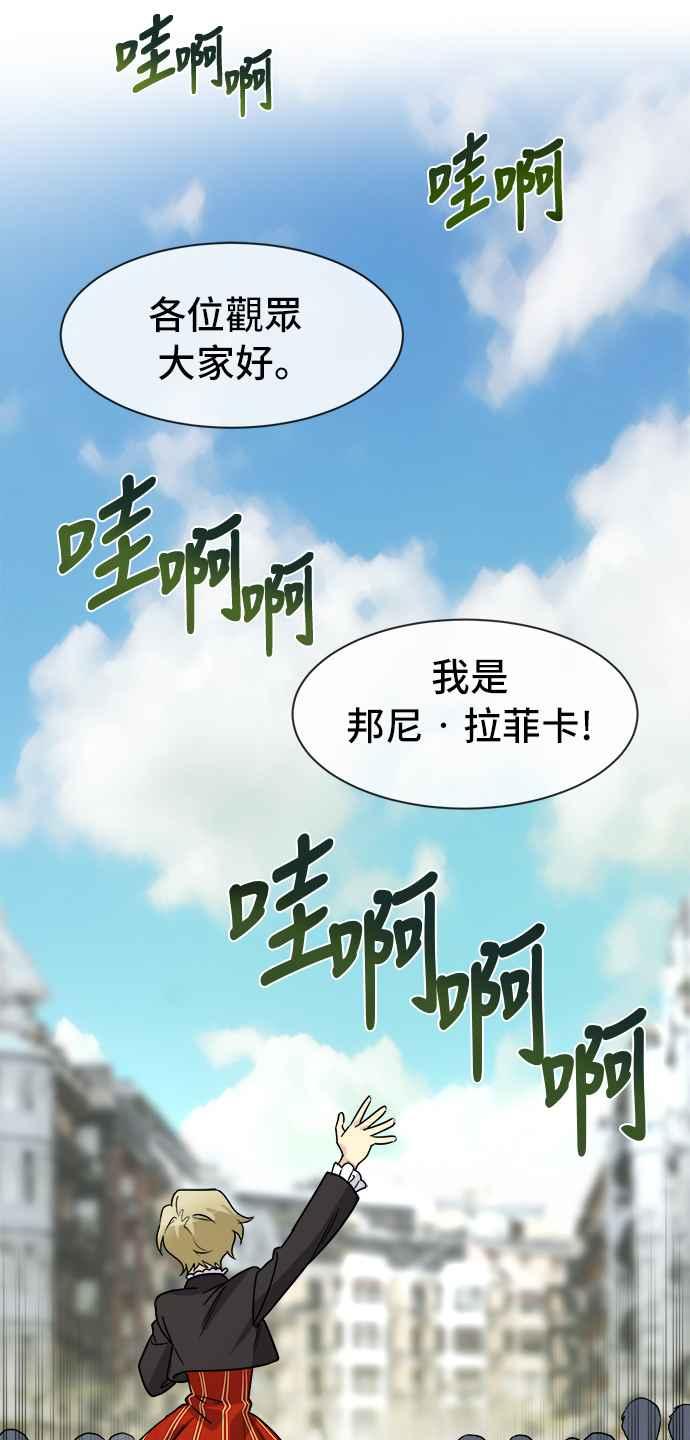 《皇太子妃101》第26话 第36页