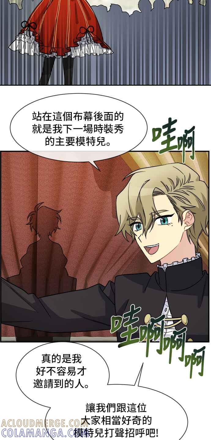 《皇太子妃101》第26话 第37页