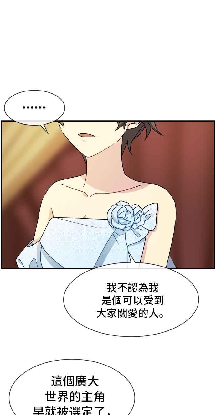 《皇太子妃101》第26话 第41页