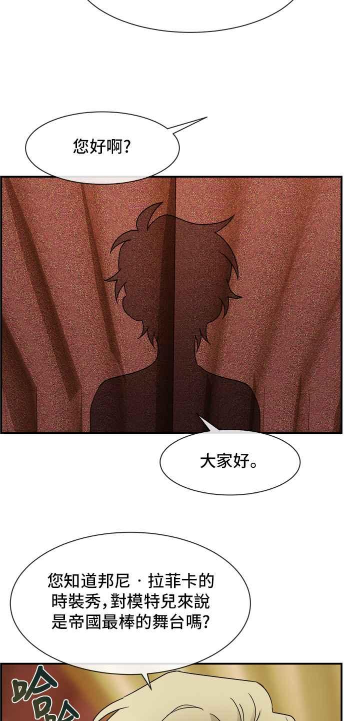 《皇太子妃101》第26话 第38页