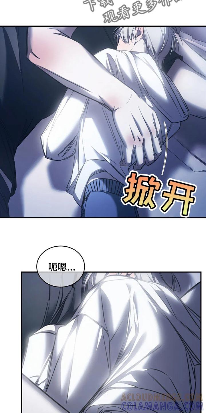 《暴动的追随》第28章：安心睡吧 第27页