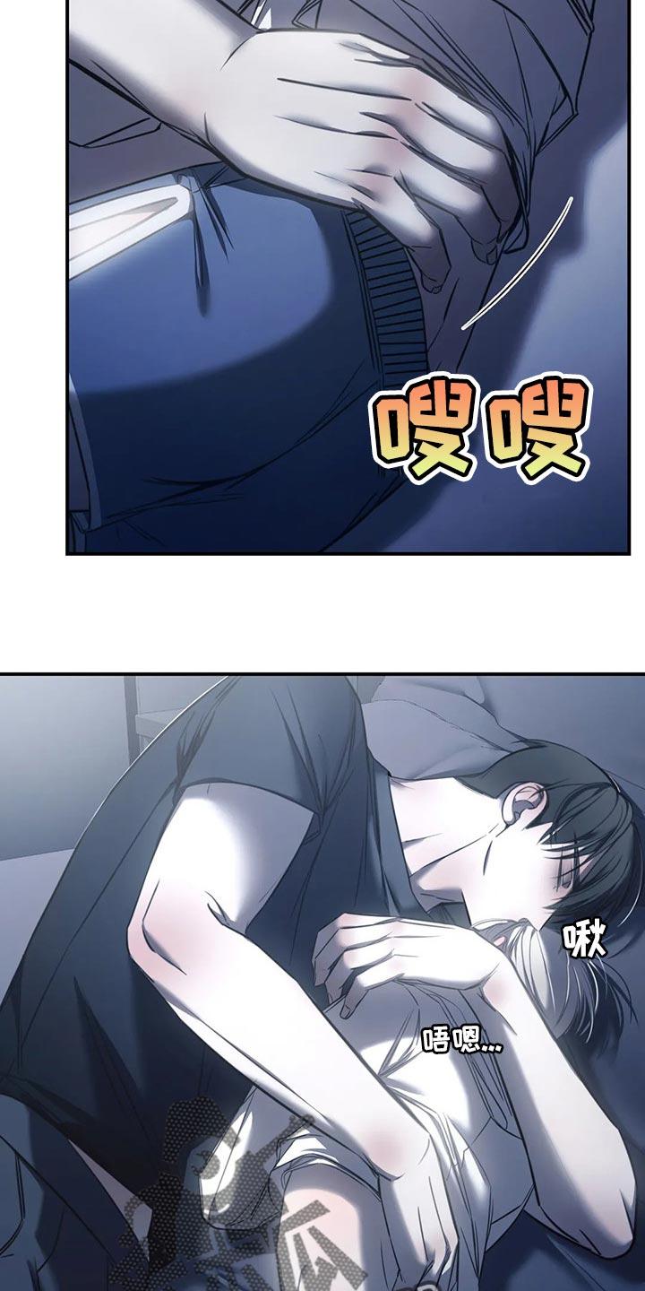 《暴动的追随》第28章：安心睡吧 第28页