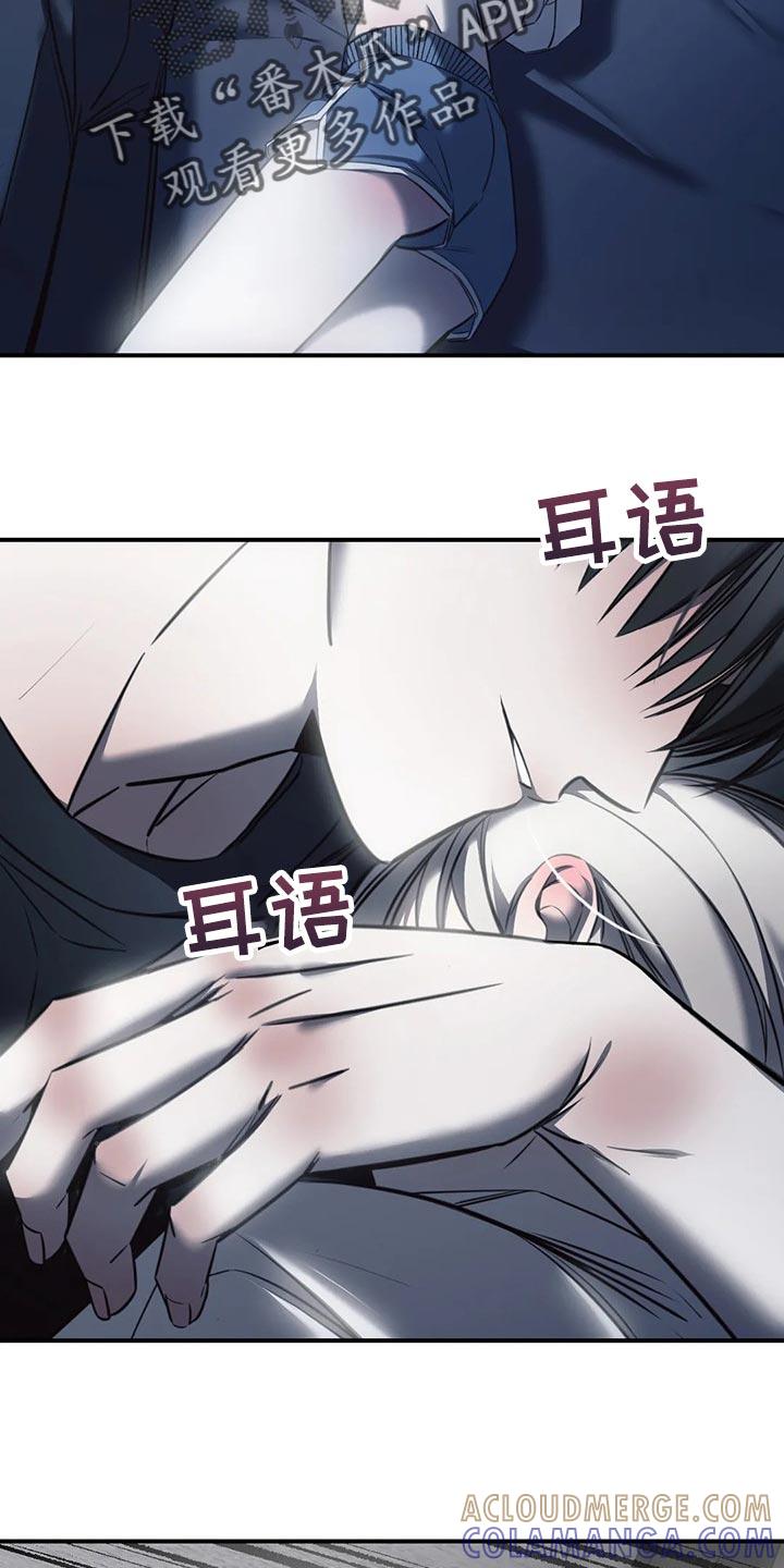 《暴动的追随》第28章：安心睡吧 第29页