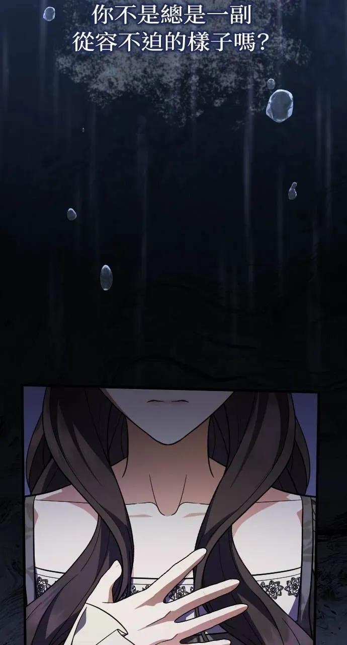 死后才懂的事 - 第32话 - 第80张图