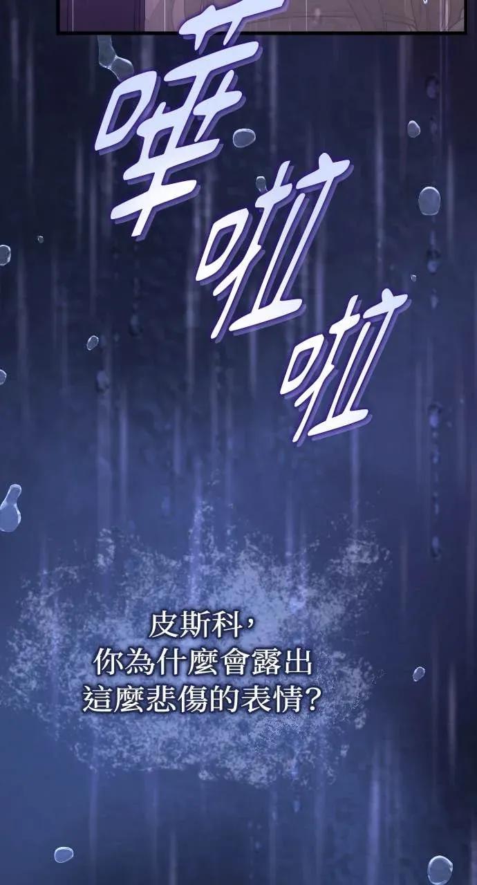 死后才懂的事 - 第32话 - 第78张图