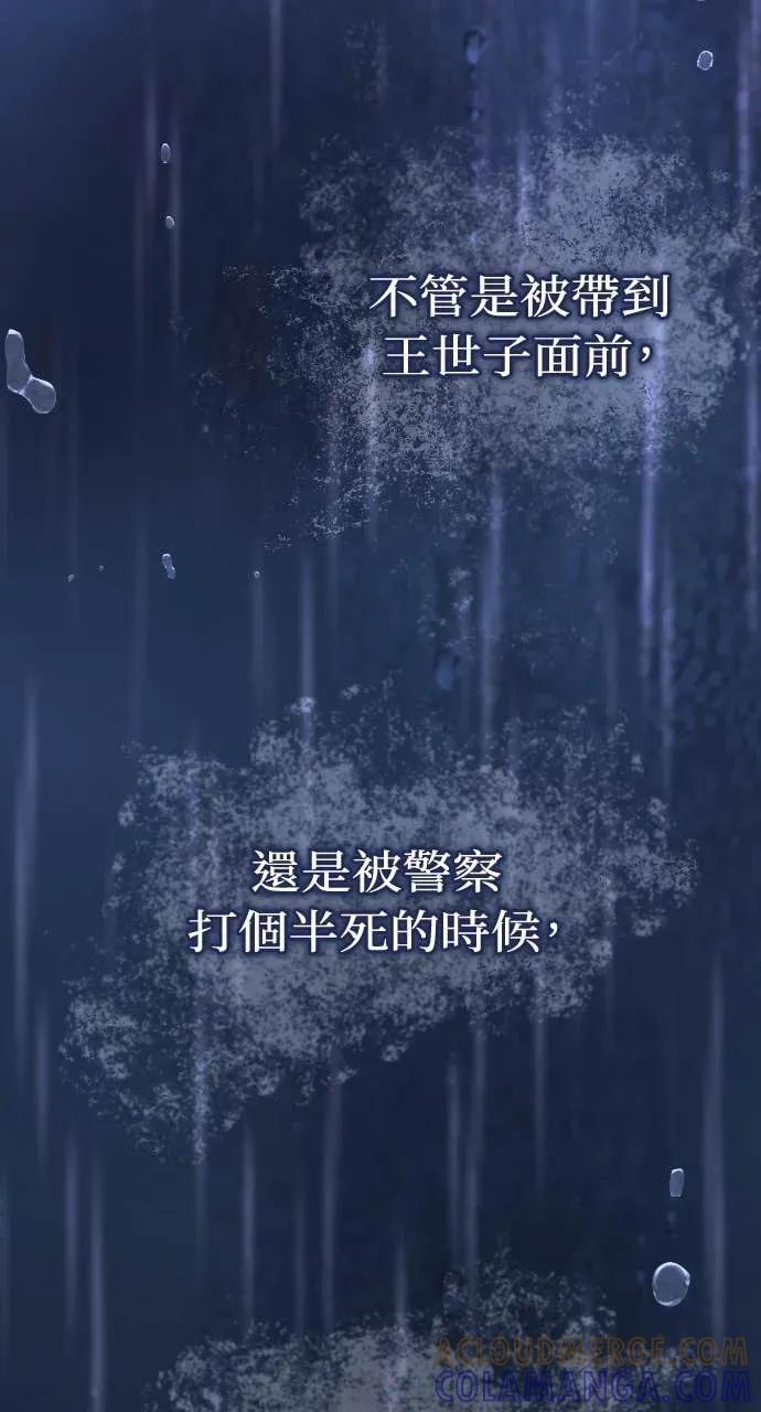 死后才懂的事 - 第32话 - 第79张图