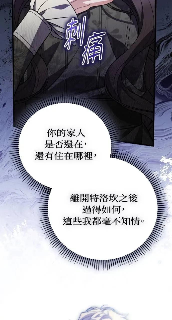 死后才懂的事 - 第32话 - 第81张图