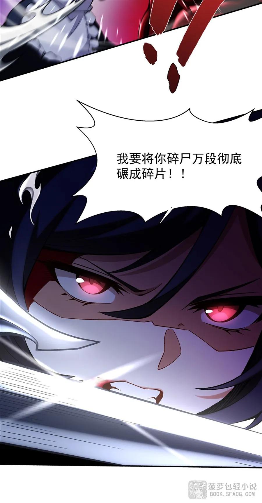 凤傲天小说里的黄毛反派也想幸福 34 艾璐卡的丈夫 第44页