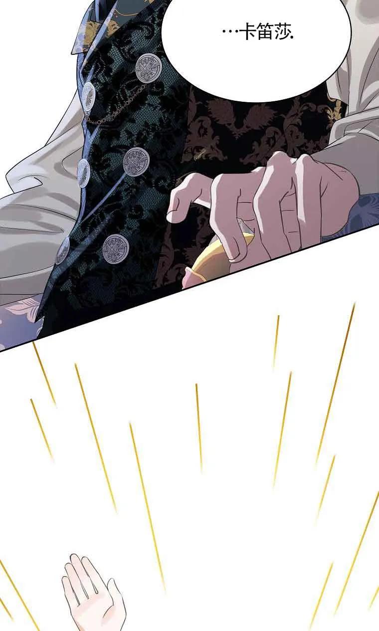 《恶棍家族的继承女》第35话 第22页