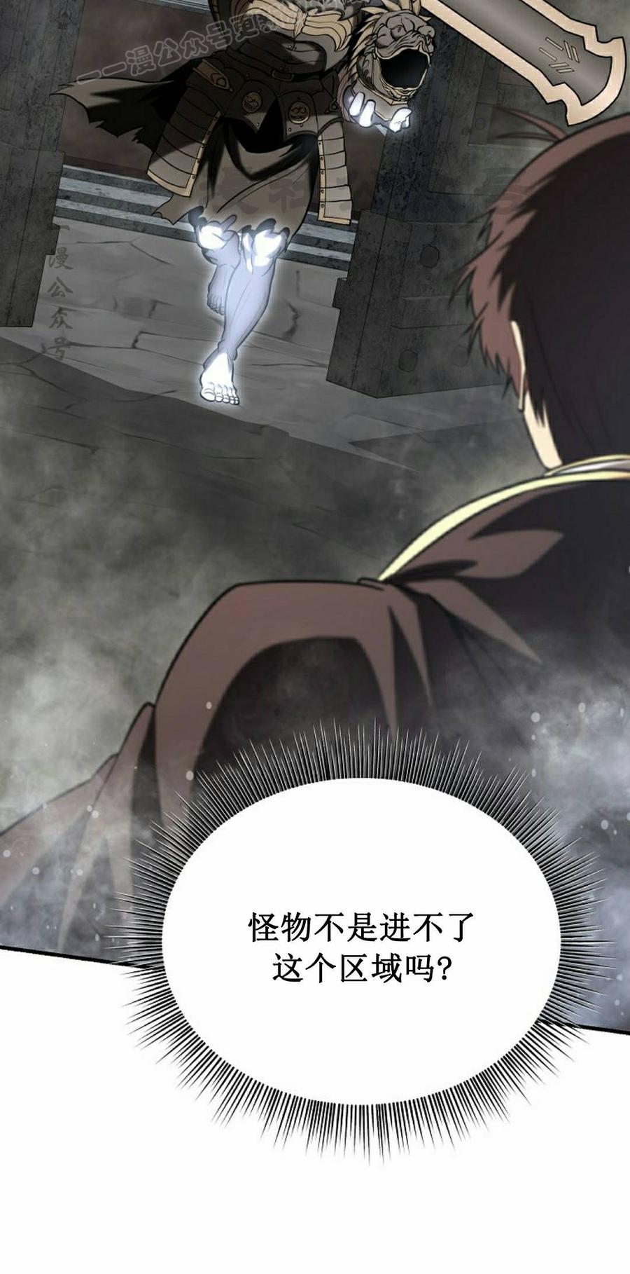 《在疯狂世界里当配角》第37集 第100页