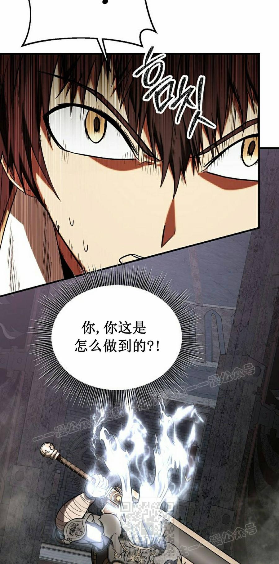 《在疯狂世界里当配角》第37集 第99页