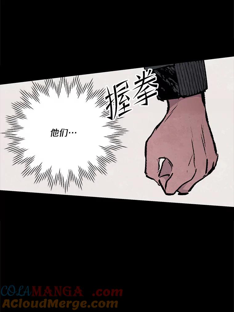 《记忆猎人》38.M的计谋 第16页