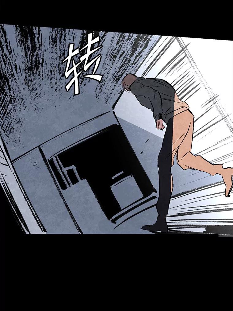 《记忆猎人》38.M的计谋 第17页