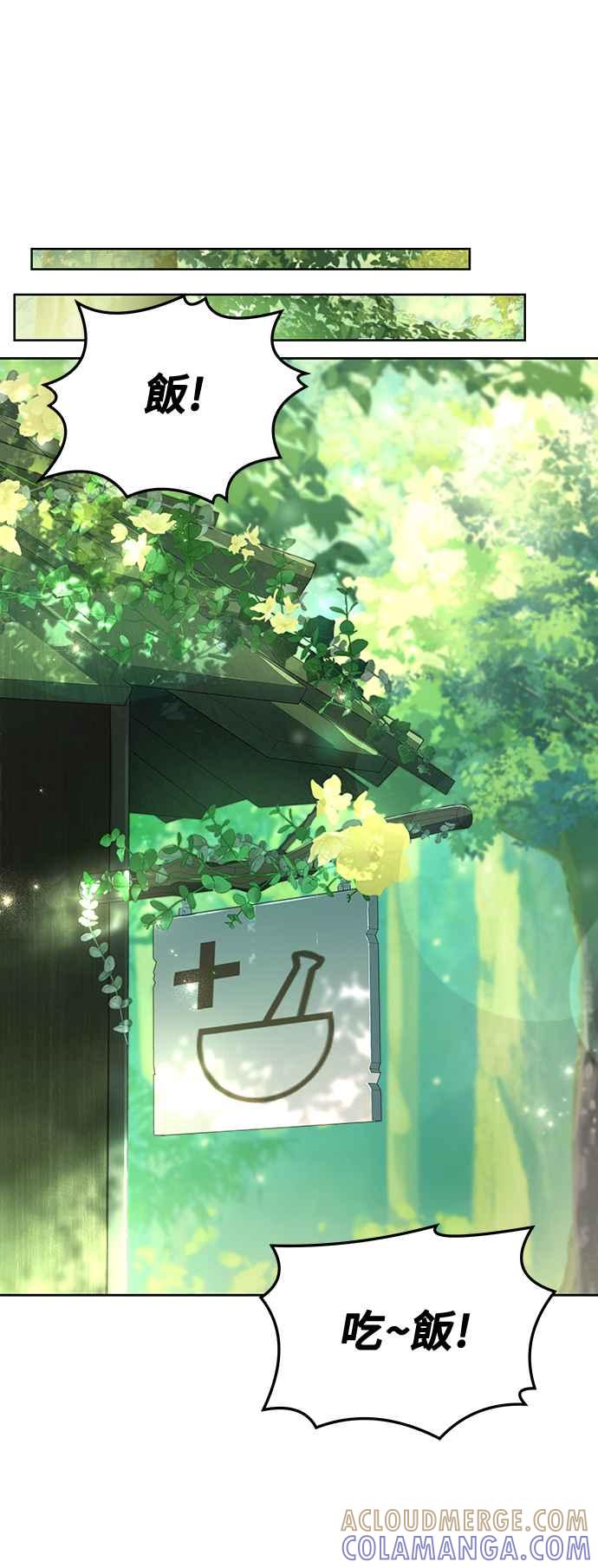 《异世界的美味魔法》第39话 第37页