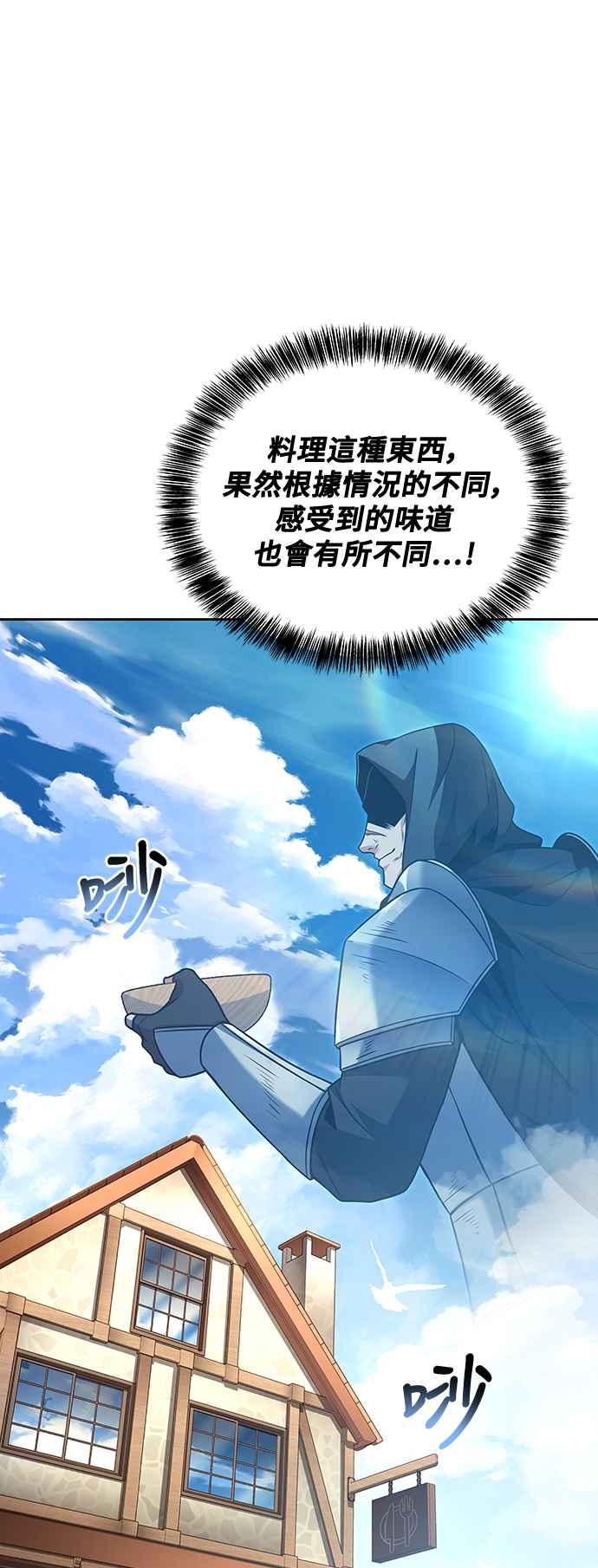 《异世界的美味魔法》第39话 第35页