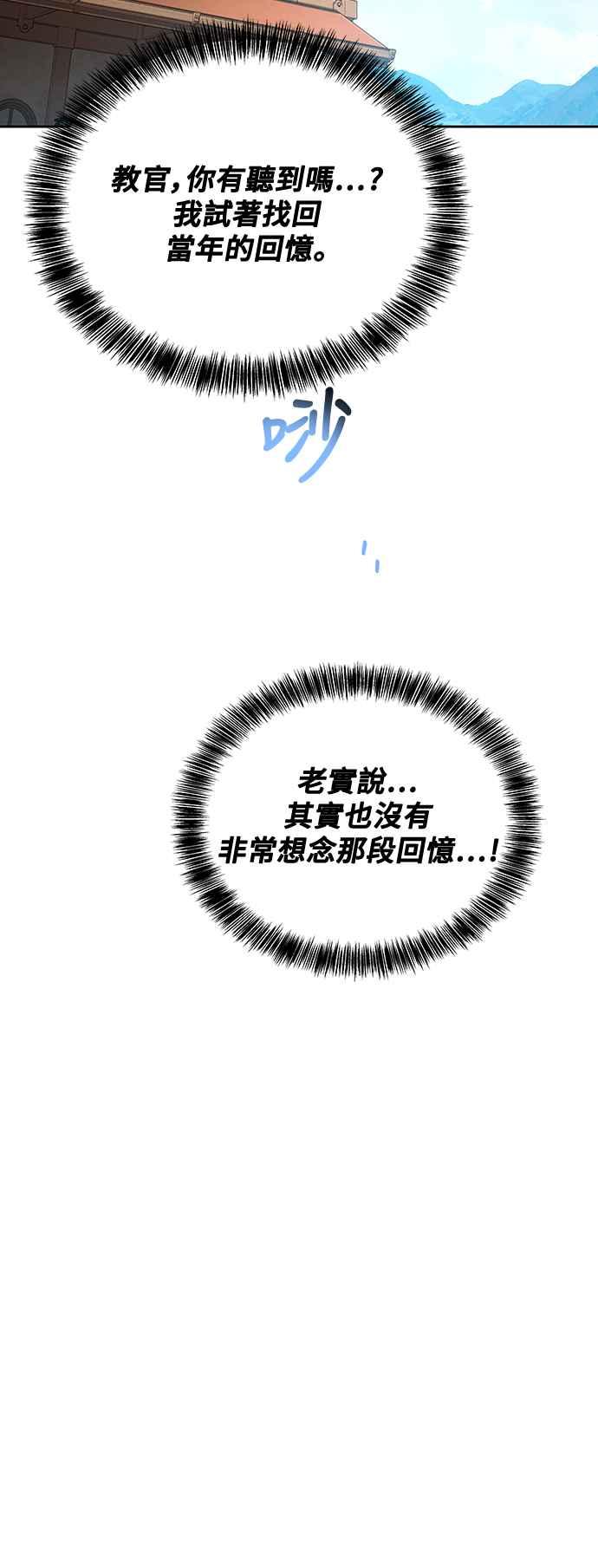 《异世界的美味魔法》第39话 第36页