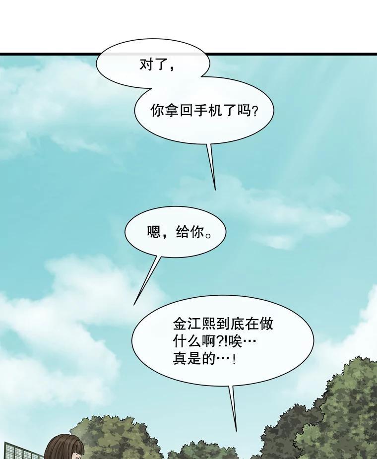 《梦境：黑色牢笼 Wonderland： Black Cage》44.弄巧成拙 第20页