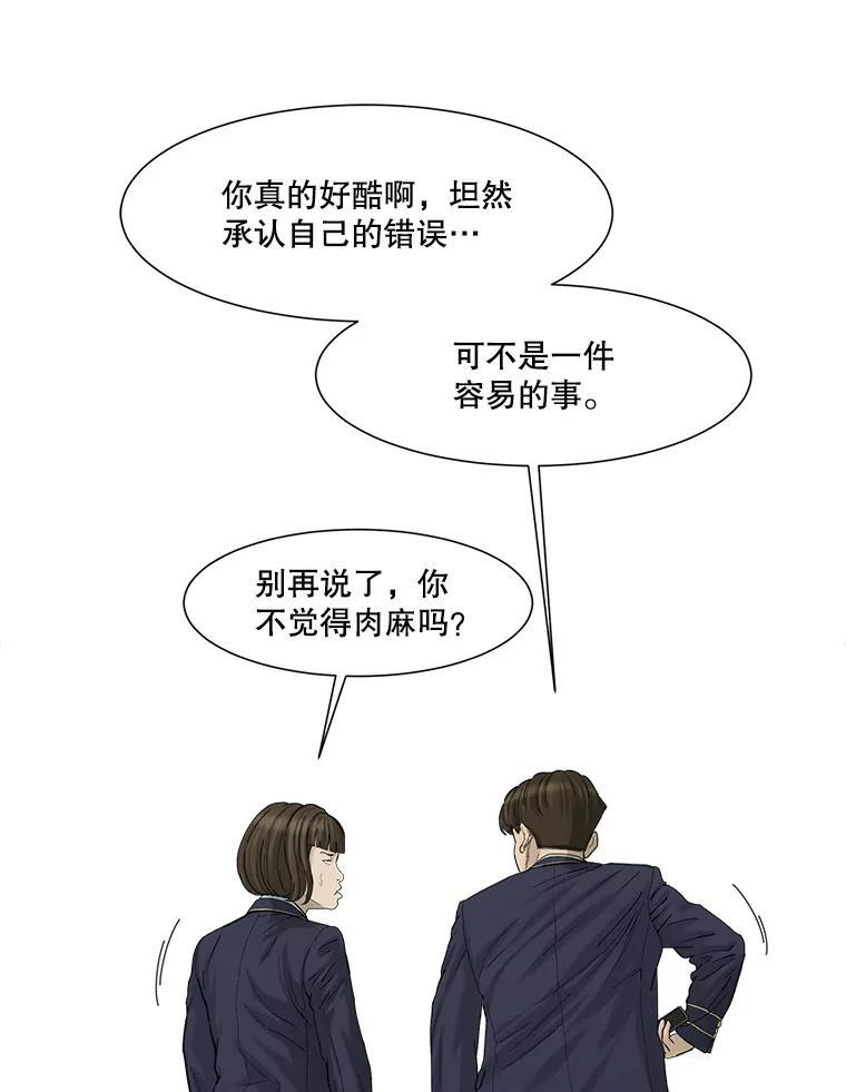 《梦境：黑色牢笼 Wonderland： Black Cage》44.弄巧成拙 第27页