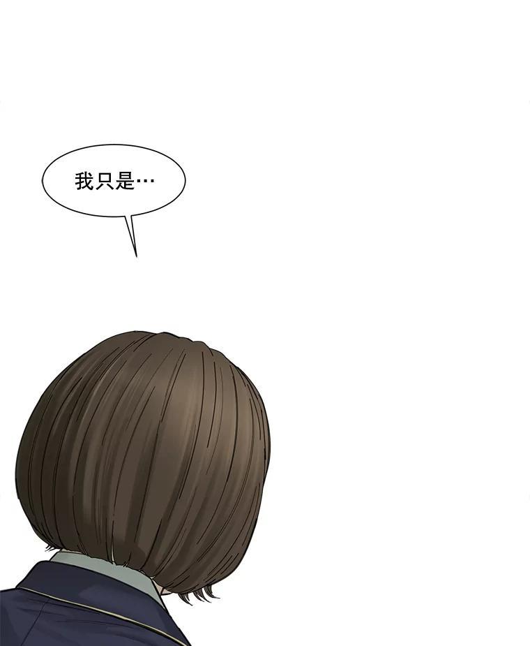 《梦境：黑色牢笼 Wonderland： Black Cage》44.弄巧成拙 第23页